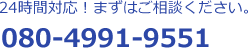 お問い合わせ